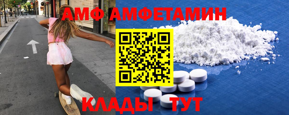 АМФ Premium Добрянка