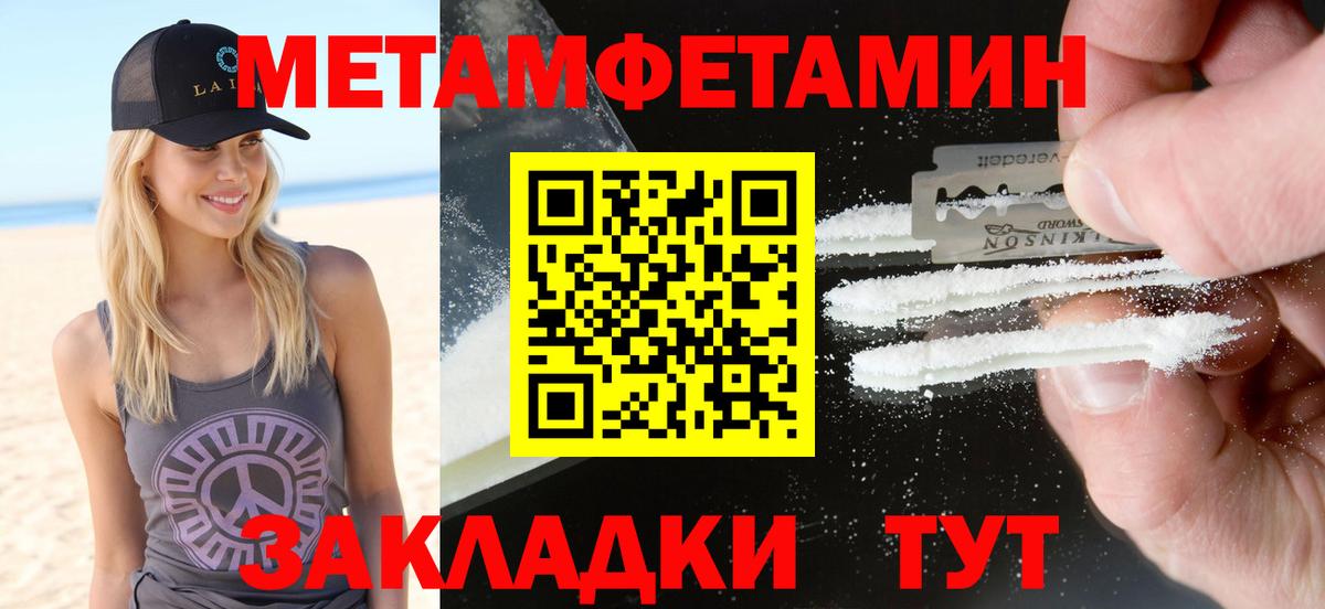 АМФЕТАМИН VHQ  Вход с VPN  Добрянка 