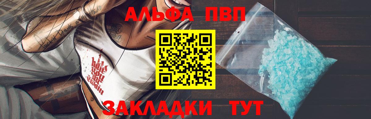 Alpha PVP Соль  Alpha PVP Соль  Добрянка  Вход с VPN  А ПВП  Alpha PVP мука 
