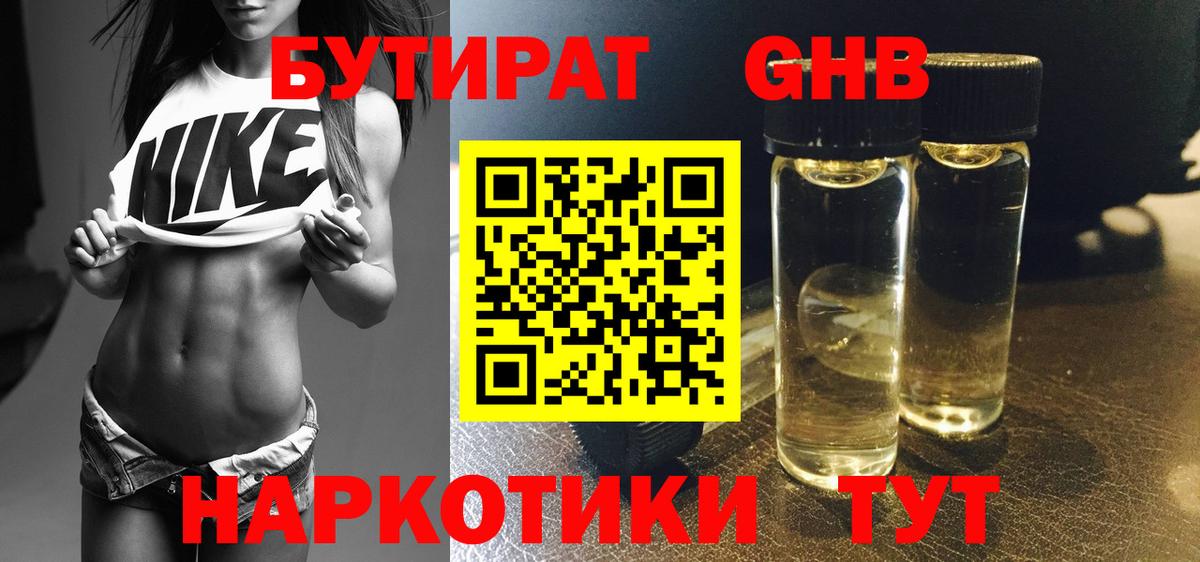 БУТИРАТ буратино Добрянка
