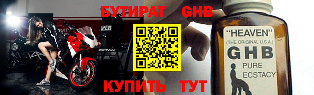 Добрянка  Бутират буратино  Бутират  Вход с VPN 