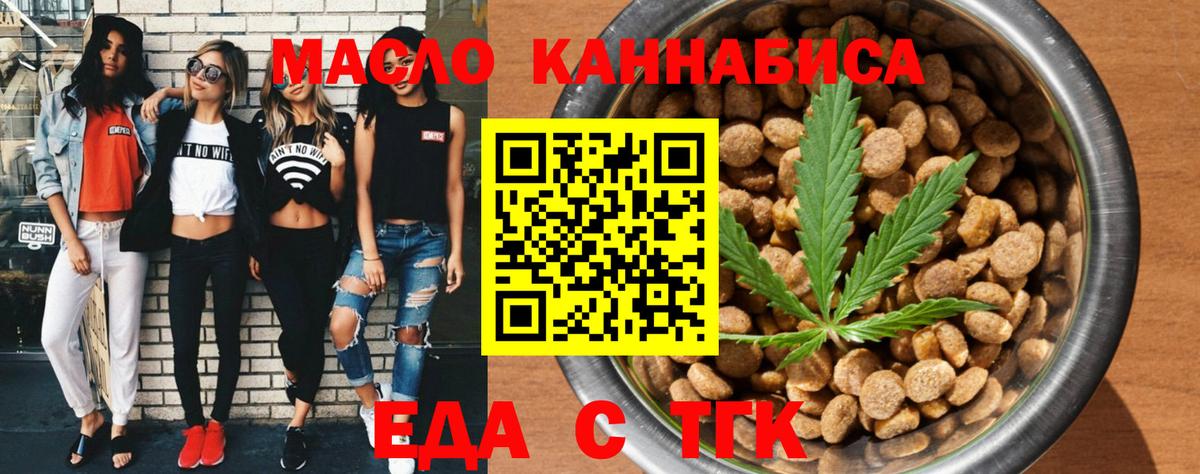 Добрянка  Canna-Cookies конопля  Вход с VPN 