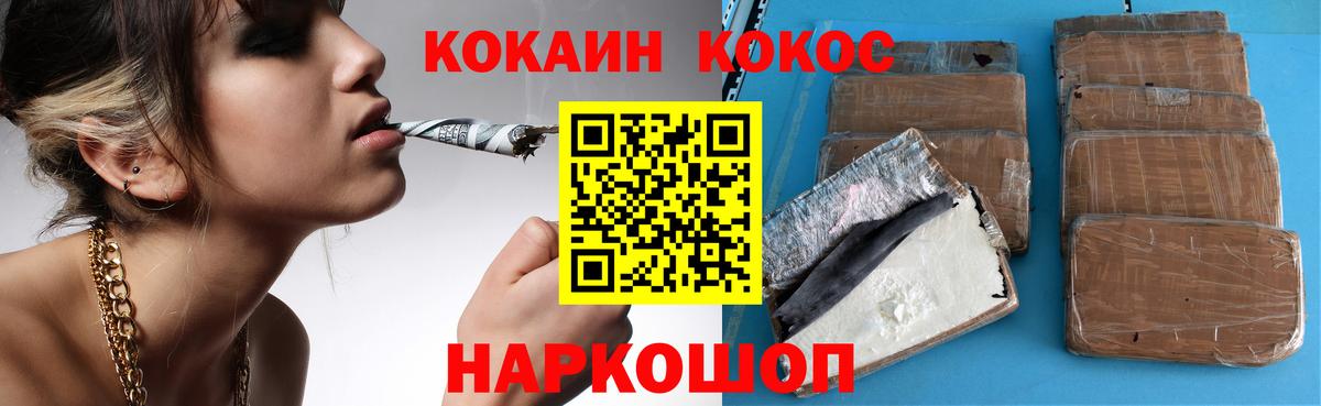 COCAIN 99%  Вход с VPN  Добрянка  Кокаин  COCAIN 98% 