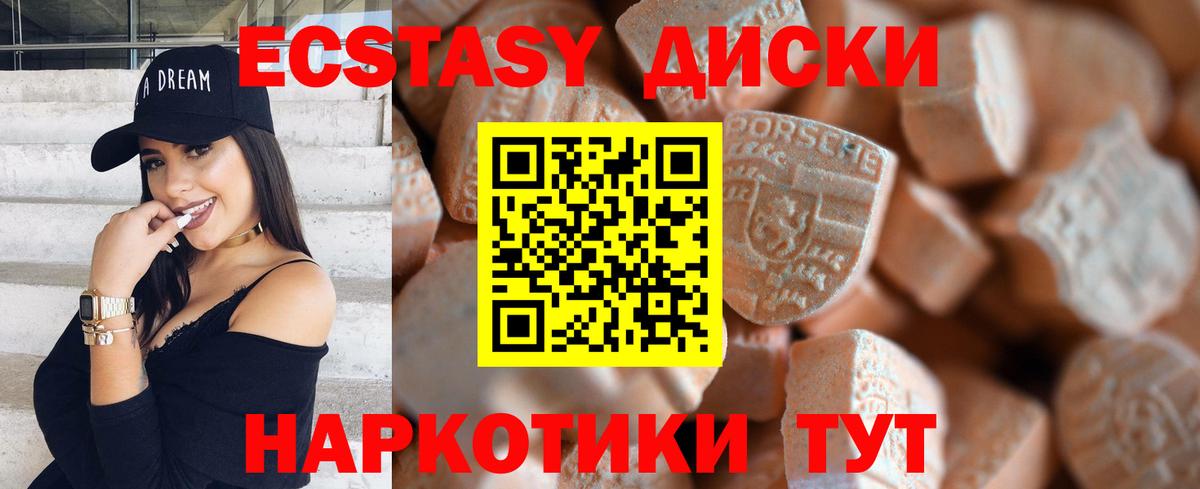 Экстази 99%  Вход с VPN  Добрянка  даркнет как зайти  Экстази mix 
