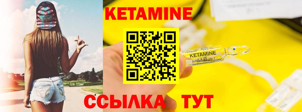 Добрянка  Кетамин VHQ  Кетамин ketamine  Вход с VPN 