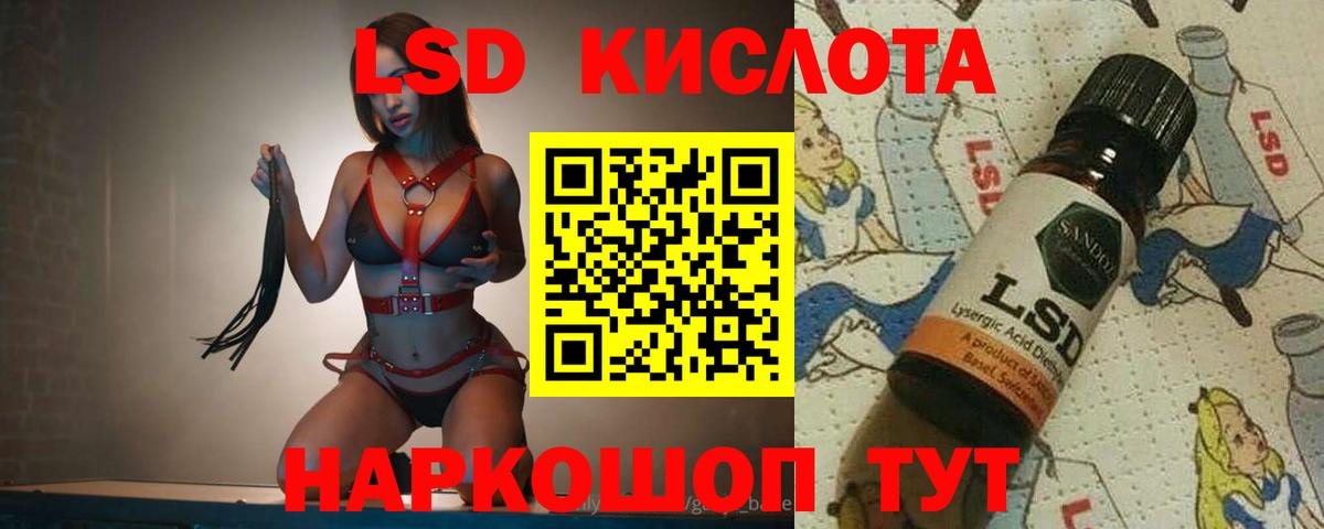 Лсд 25 экстази кислота  Вход с VPN  Лсд 25 экстази кислота  Добрянка 