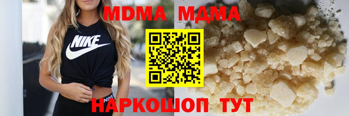 Добрянка  МДМА кристаллы  Вход с VPN  MDMA Molly 