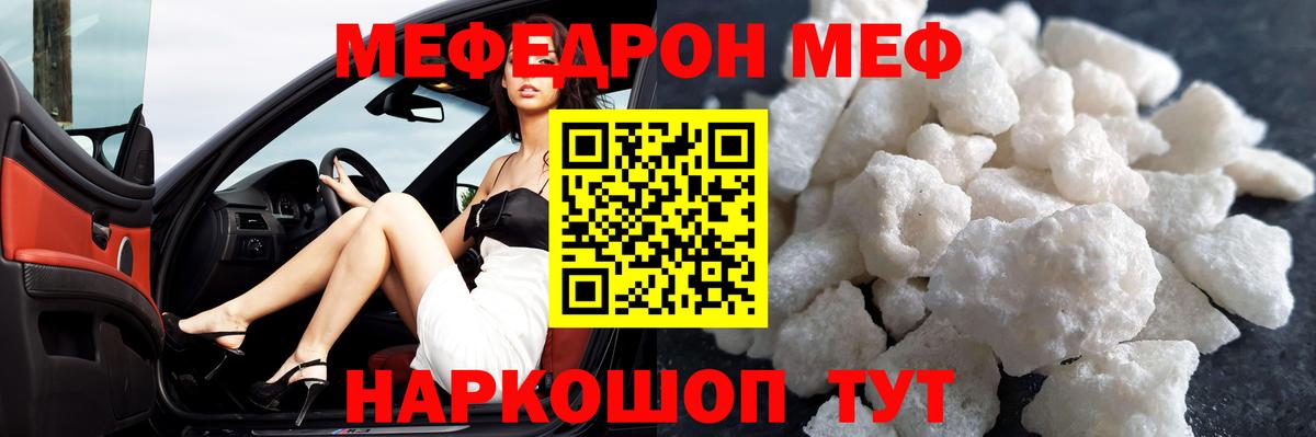МЕФ мука Добрянка