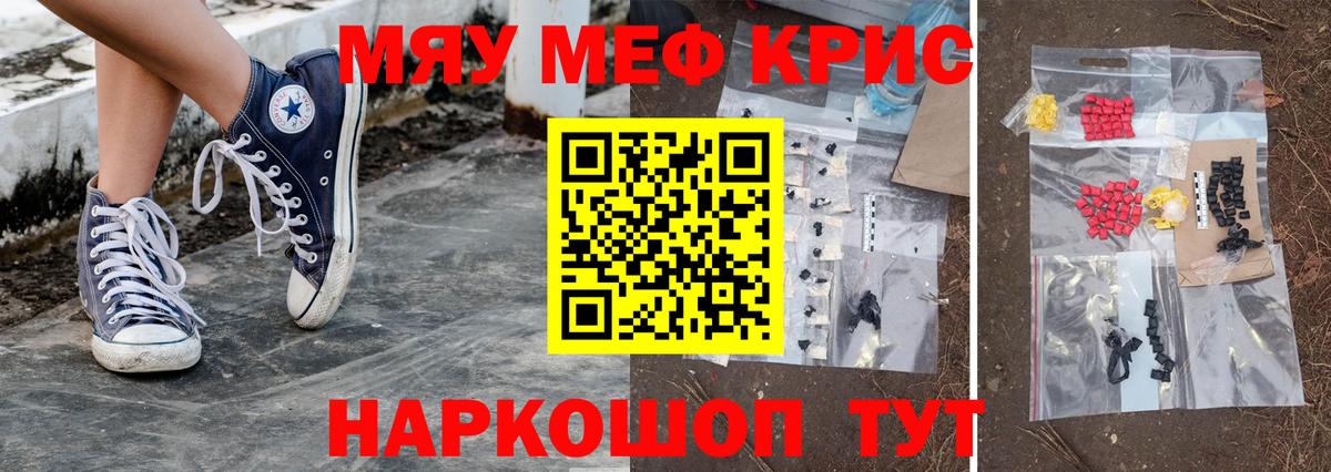 Экстази  Меф МЯУ МЯУ  Альфа ПВП СОЛЬ кристаллы  Бошки Шишки  Как найти закладки?  МДМА  Мефедрон   Вход с VPN  Лсд 25  Гашиш  Добрянка  COCAIN 