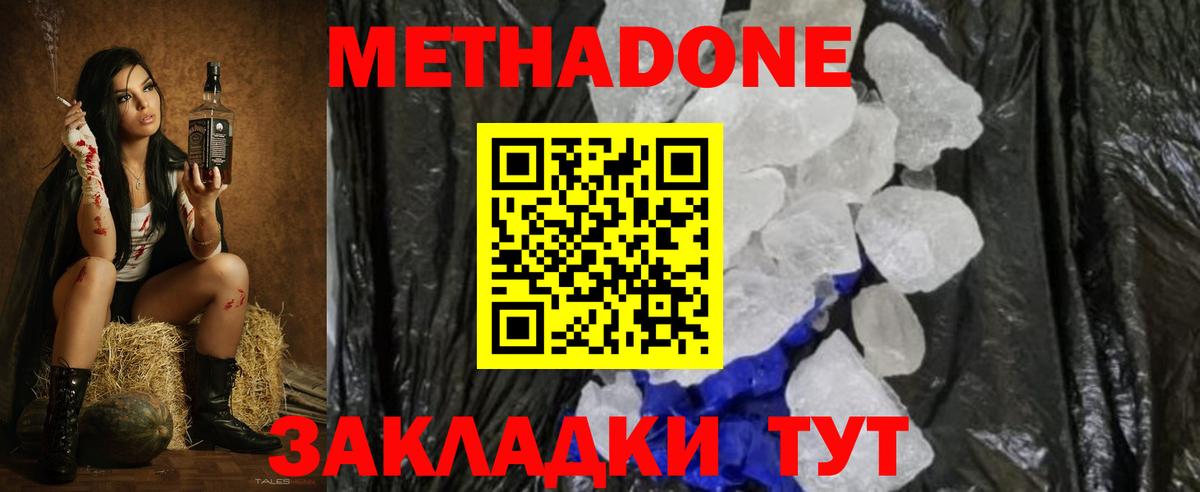 Добрянка  OMG tor  маркетплейс как зайти  Вход с VPN  МЕТАДОН methadone  Метадон кристалл 