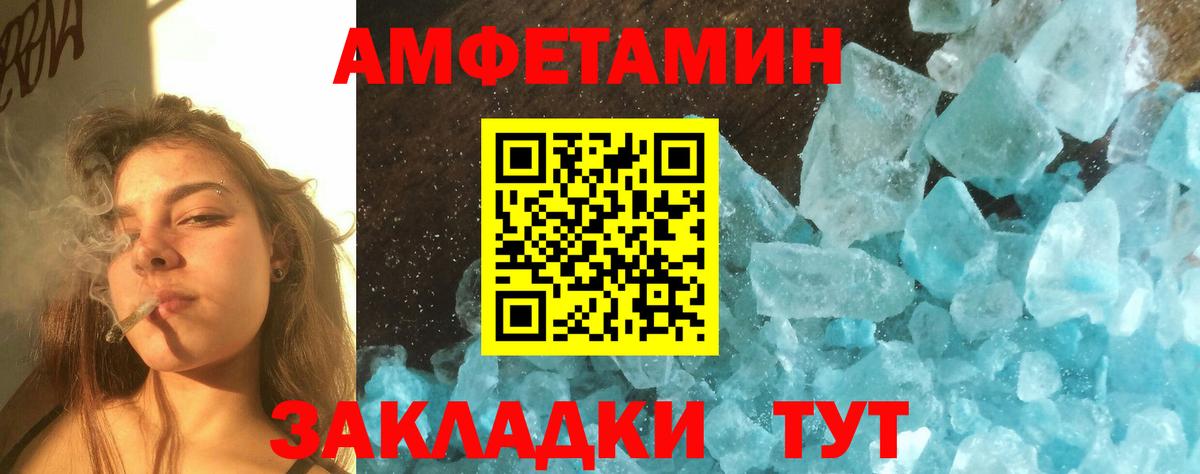 МЕТАМФЕТАМИН мет  Вход с VPN  Добрянка 