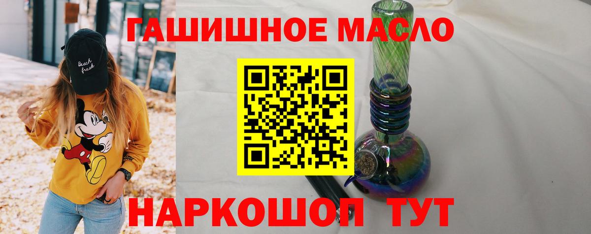 ТГК Wax  Вход с VPN  Добрянка  ТГК THC oil 