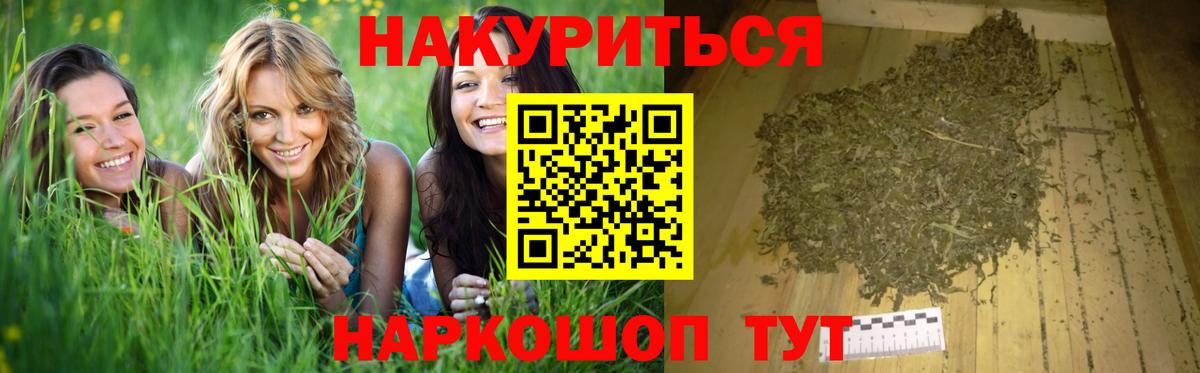 Шишки марихуана планчик Добрянка
